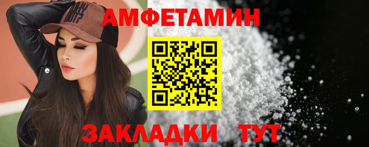 Амфетамин Розовый Урай