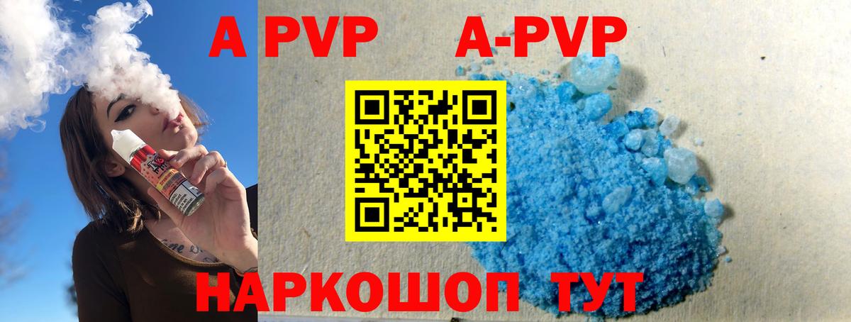 Alpha PVP кристаллы  Alpha-PVP  Вход с VPN  Урай  APVP Crystall  A PVP VHQ 