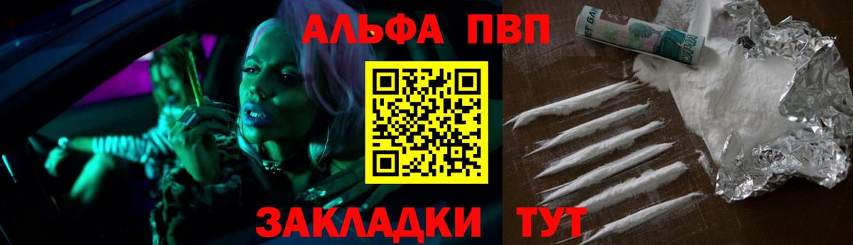 APVP кристаллы Урай
