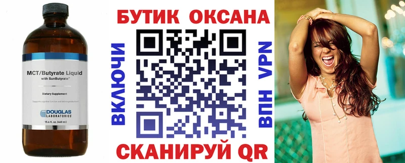 блэк спрут сайт  Урай  Бутират жидкий экстази 