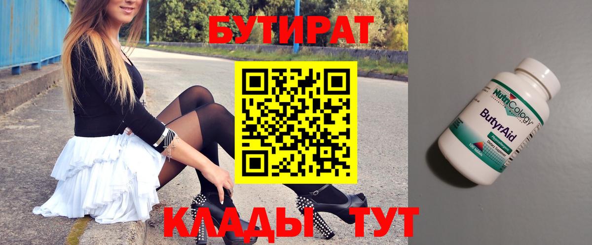 Урай  БУТИРАТ буратино  БУТИРАТ  Вход с VPN 