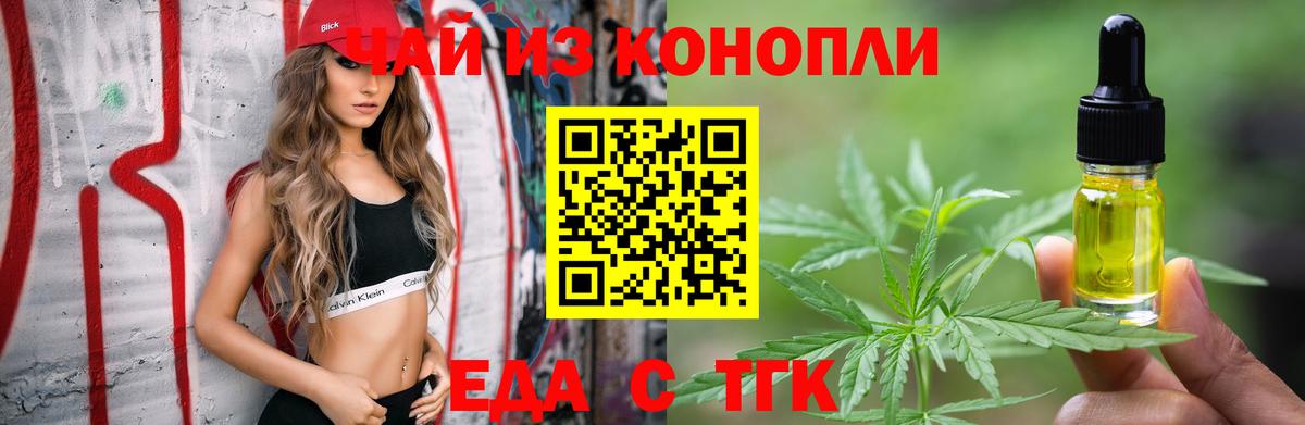 Canna-Cookies марихуана  Вход с VPN  Урай 