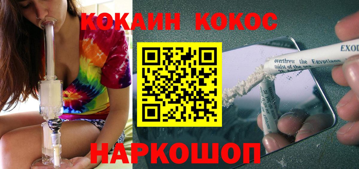 КОКАИН 97%  наркотики  КОКАИН Columbia  Урай  Вход с VPN 