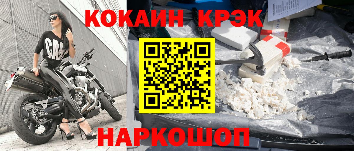 Кокаин 97% Урай