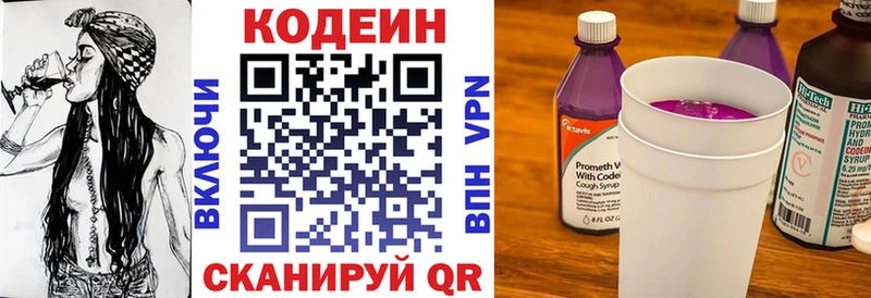 Кодеин напиток Lean (лин) сколько стоит Урай