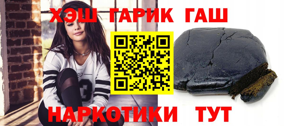 ГАШ гарик Урай