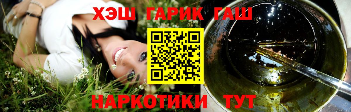 Урай  ГАШ  ГАШ Cannabis  Вход с VPN  Гашиш VHQ 