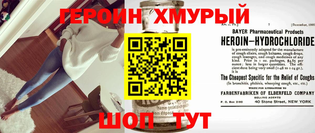 ГЕРОИН гречка  Вход с VPN  Урай 