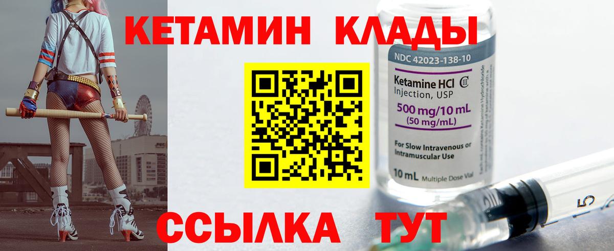КЕТАМИН VHQ  Кетамин ketamine  Вход с VPN  kraken   Урай 