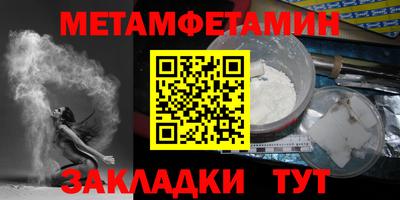 метамфетамин Камышлов