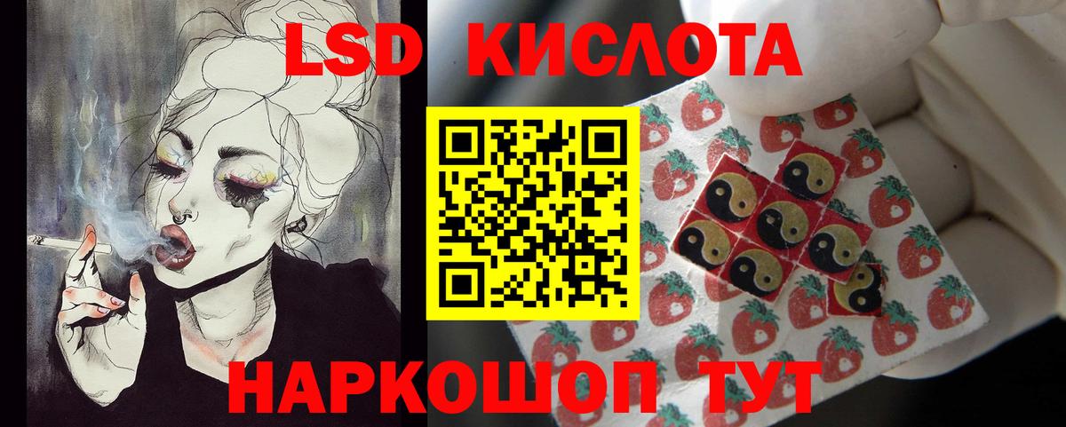 LSD-25 экстази кислота  Вход с VPN  LSD-25 экстази  Урай 