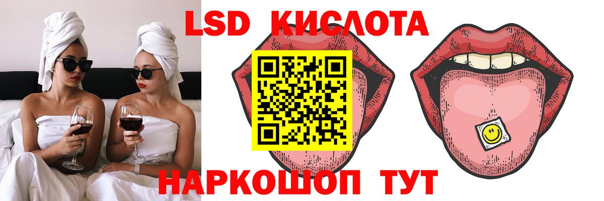 Лсд 25 Урай