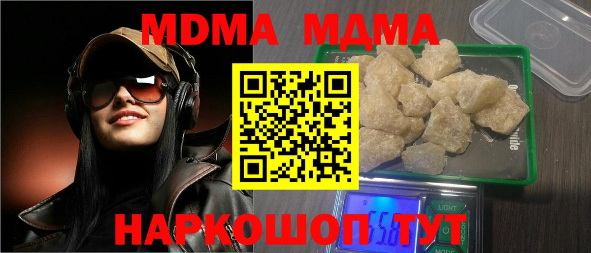 Урай  МДМА crystal  Вход с VPN  MDMA VHQ 