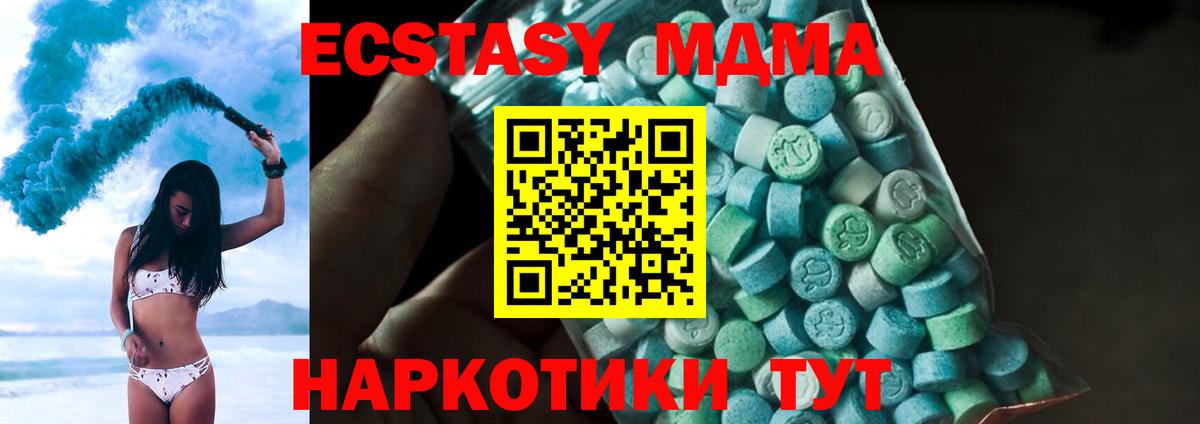 МДМА Molly Урай
