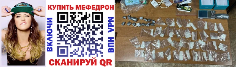 купить наркотик  блэк спрут сайт  МЯУ-МЯУ mephedrone  Урай 