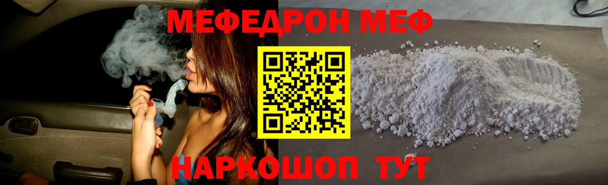 Меф кристаллы Урай