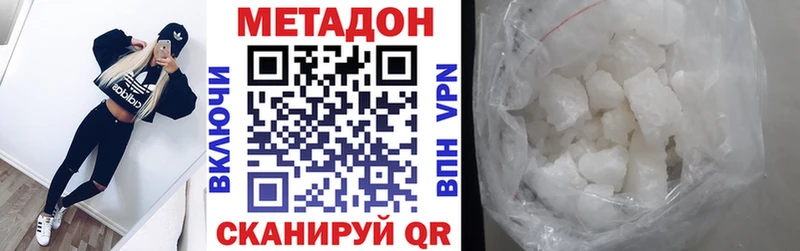 Метадон кристалл  Урай 