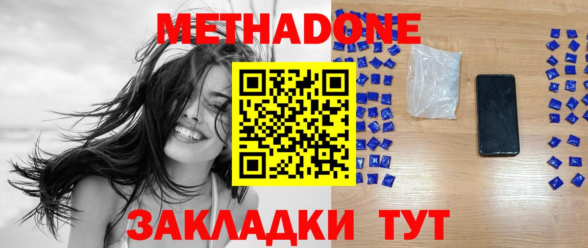 Урай  Метадон VHQ  MEGA   Метадон мёд  Вход с VPN 