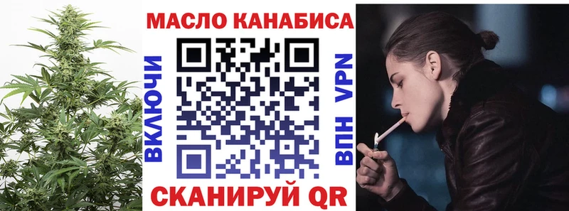 ТГК THC oil  гидра зеркало  Урай 