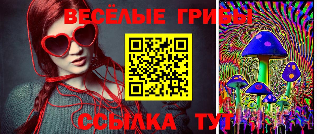 Урай  Галлюциногенные грибы GOLDEN TEACHER  Вход с VPN 